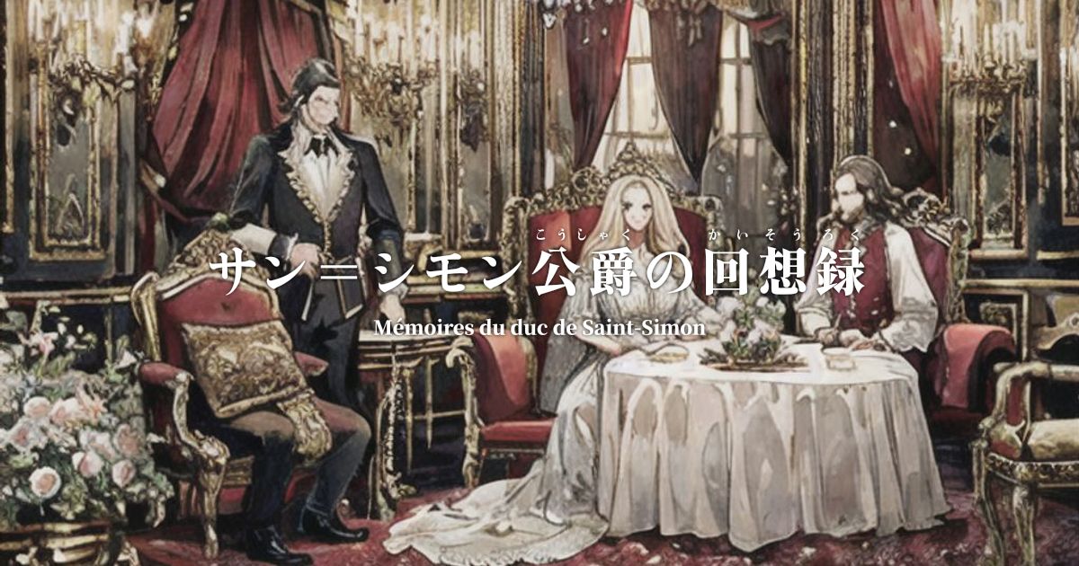 サン－シモン著作集　全5巻揃　恒星社厚生閣　フランス社会思想 サン=シモン著作集(クロード・アンリ・ド・ルーヴロワ・サン
