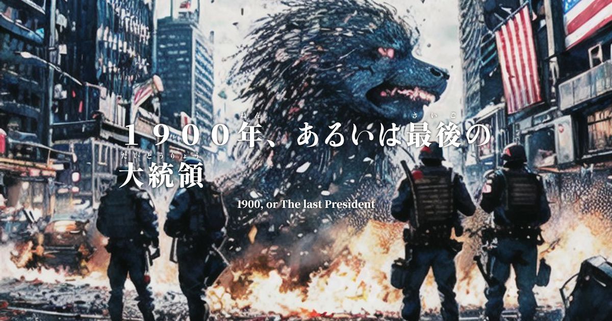 大文庫